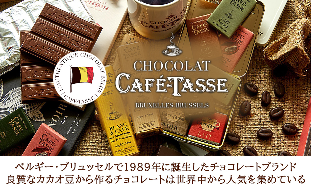 カフェタッセ