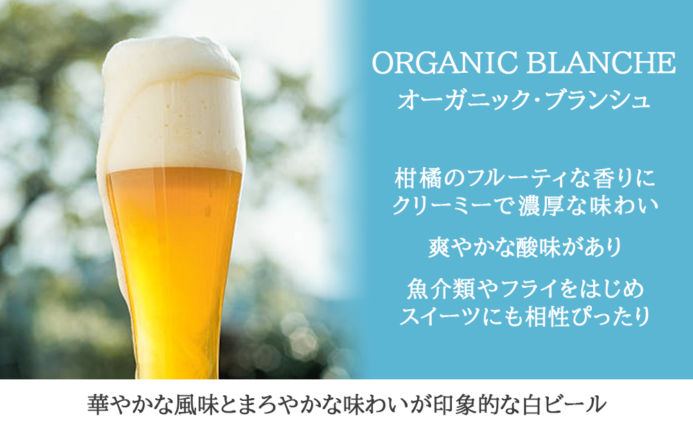 ビール