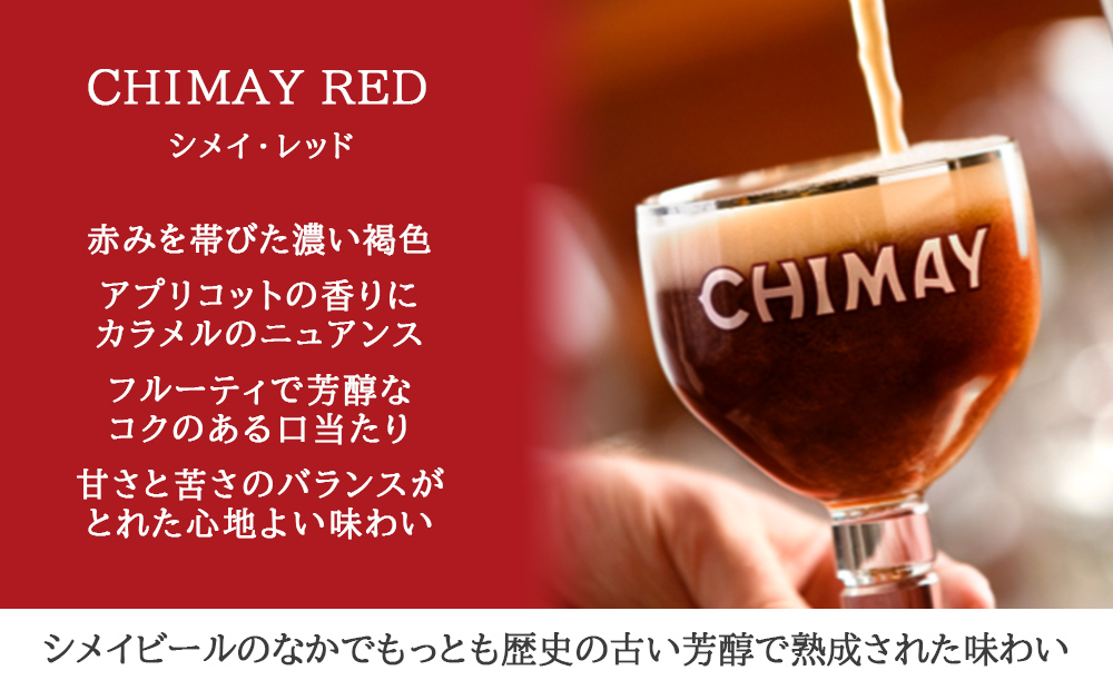 ビール