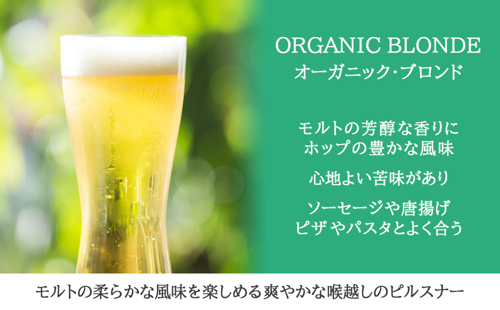 ビール
