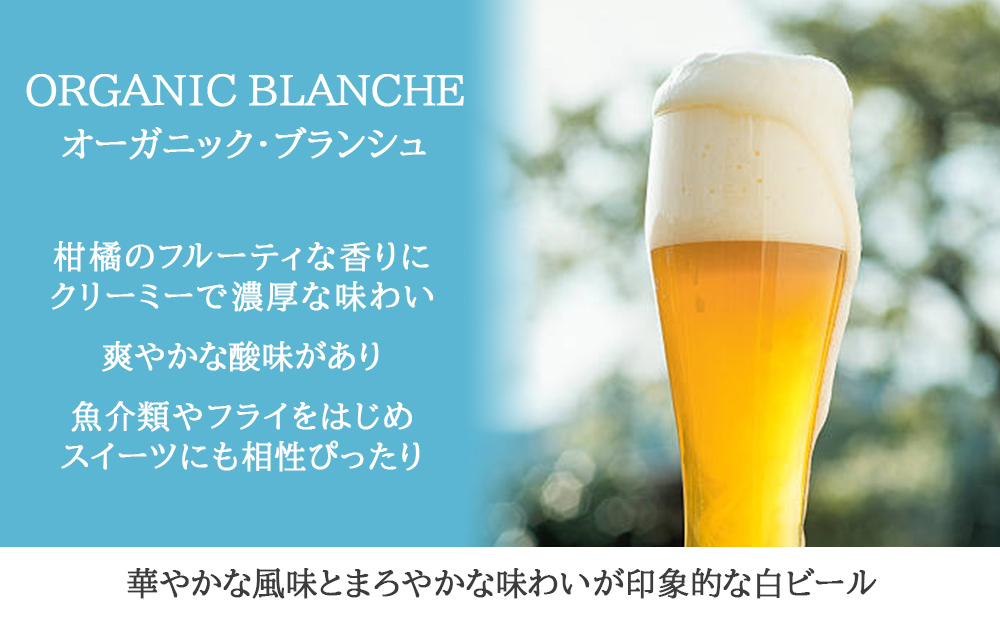 ビール