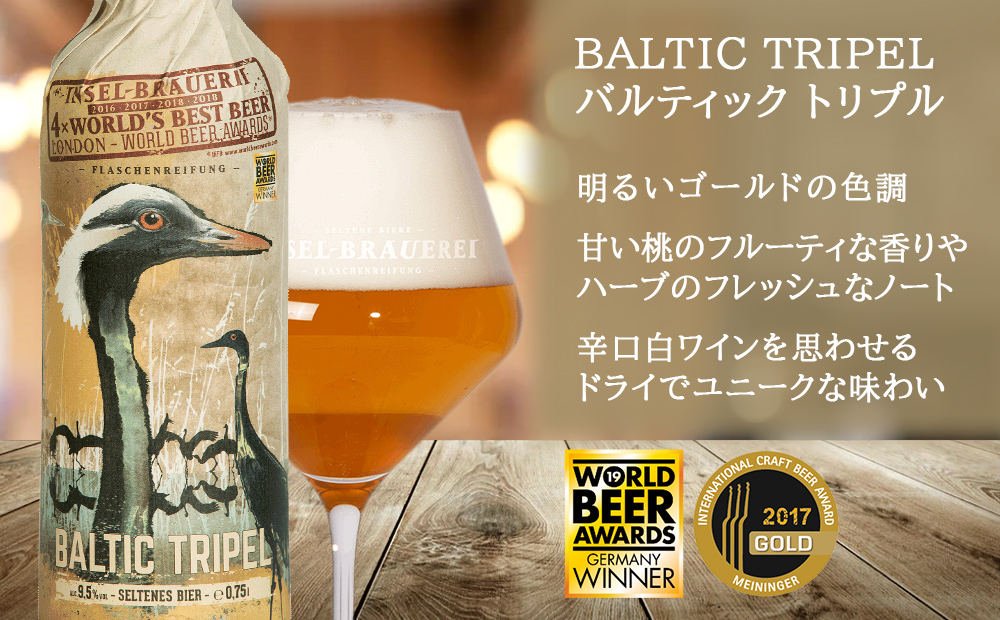 ビールに ついて