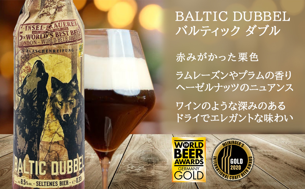 ビール