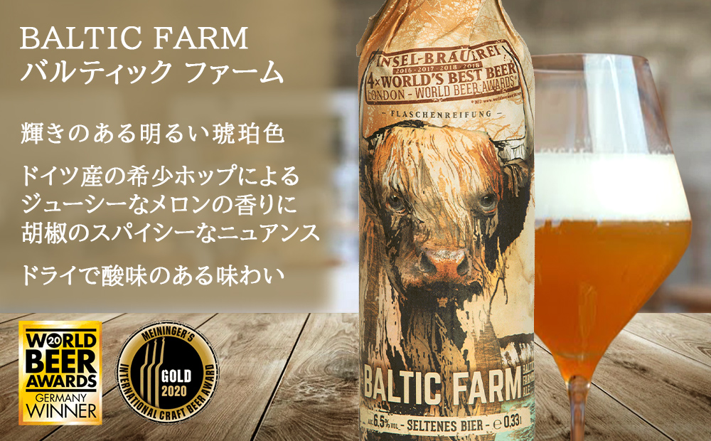 ビール