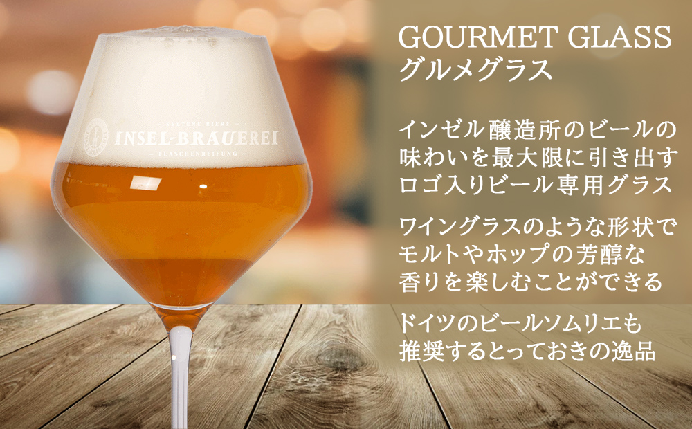 ビール