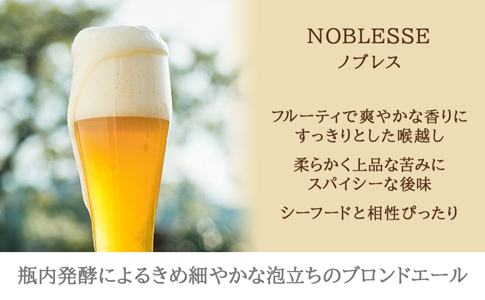 ノブレス