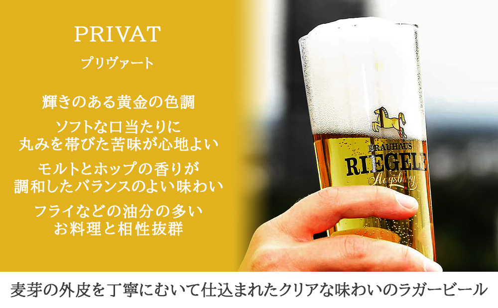 ビール