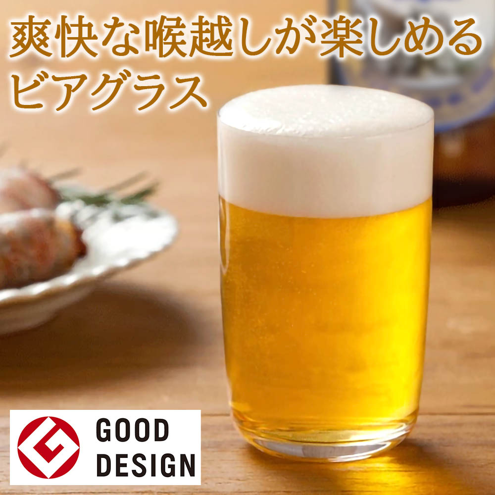 クラフトビールグラス
