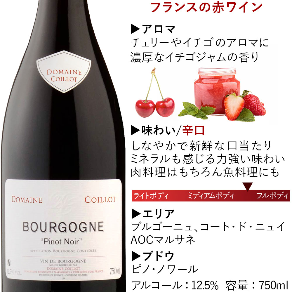 ワイン ワインセット プレゼント ギフト お酒 フランス 紅白 赤ワイン 白ワイン ブルゴーニュ ワインギフト 2本 高級 驚きの価格