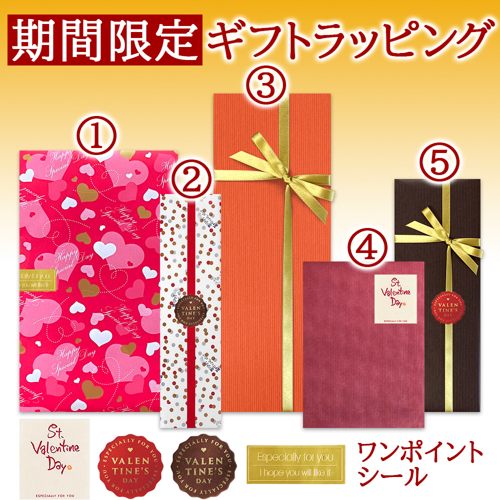 紅白ワイン 2本 ギフトセット【無料 熨斗付 メッセージカード