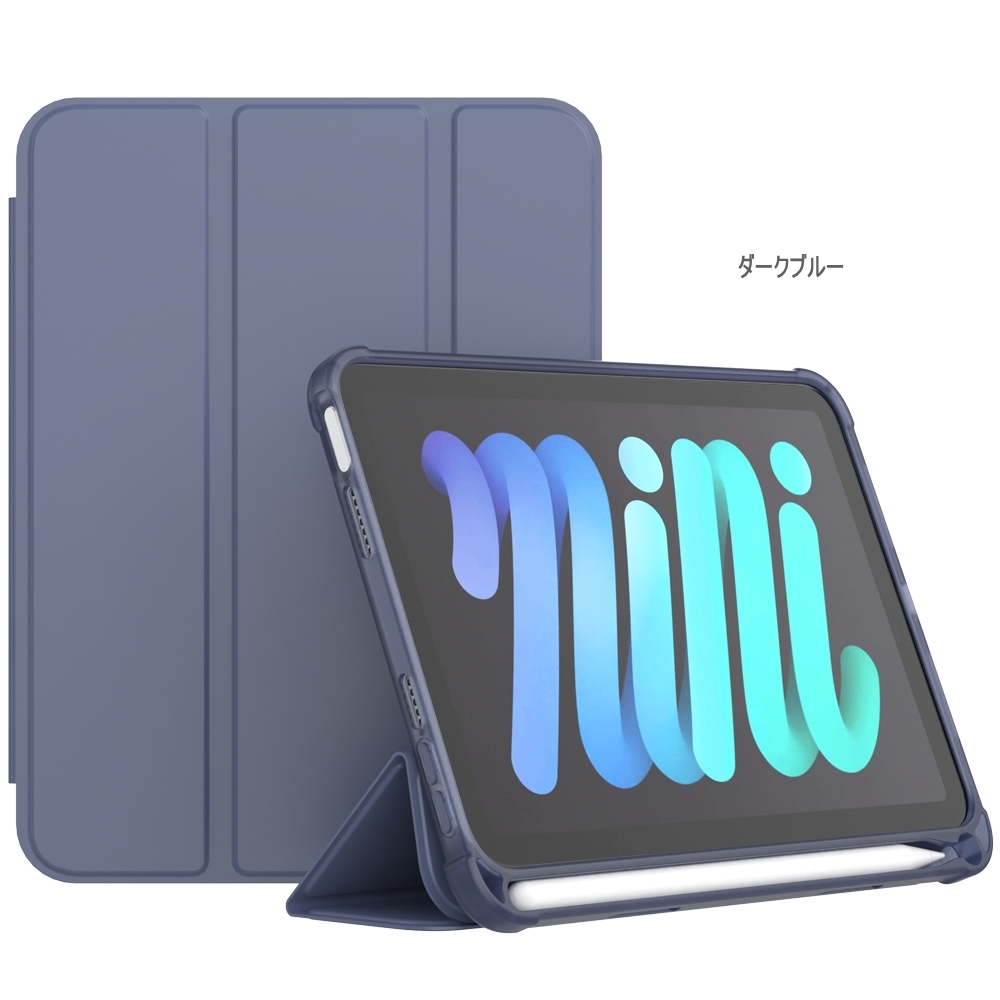 iPad ケース ペン収納  iPad mini6 専用 ケース 2021 8.3インチ   iPad mini6 ケース スタンド機能 オートスリープ  ソフト 手帳型 アイパッド  ミニ6 オシャレ