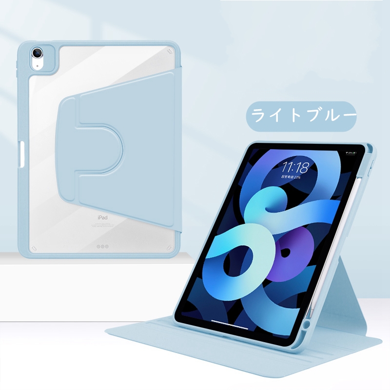 新作からSALEアイテム等お得な商品 満載 iPad ケース カバー 回転式 ライトブルー 第6世代 第5世代 9.7