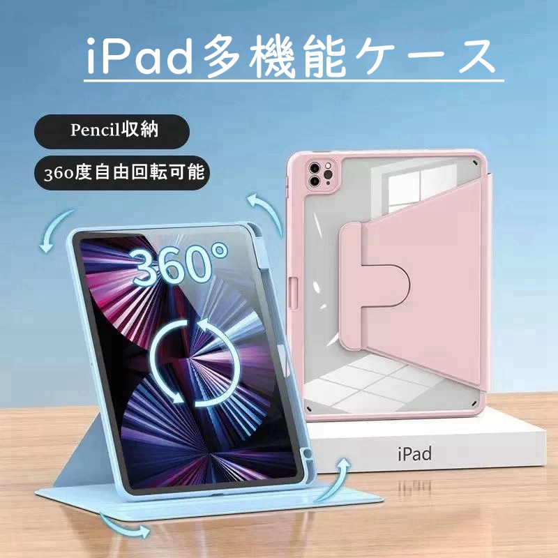 iPad ケース 10.2 インチ 第9世代 第6/5世代 第8世代 pro11 10.9 