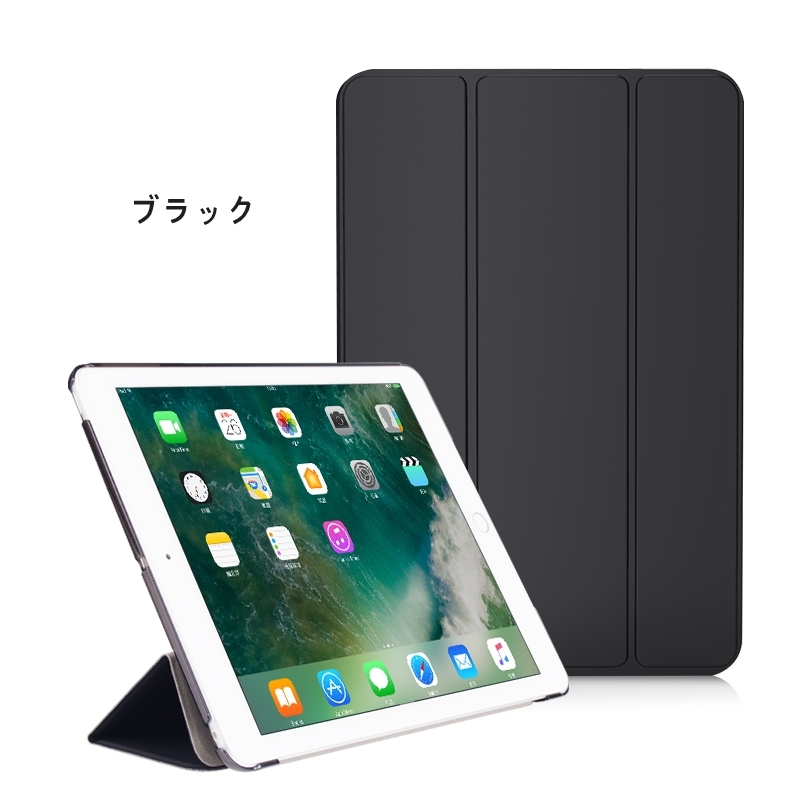 新品 マグネット手帳型iPad ケース 9.7インチ用 - iPadアクセサリー