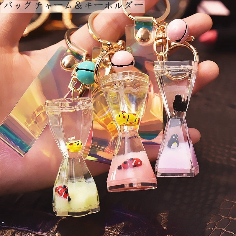 バッグチャーム タッセル キーホルダー かわいい アクセサリー ラインストーン オイルモーションスリム 液体砂 期間限定お試し価格 浮動 キーチェーン 上品 レディース