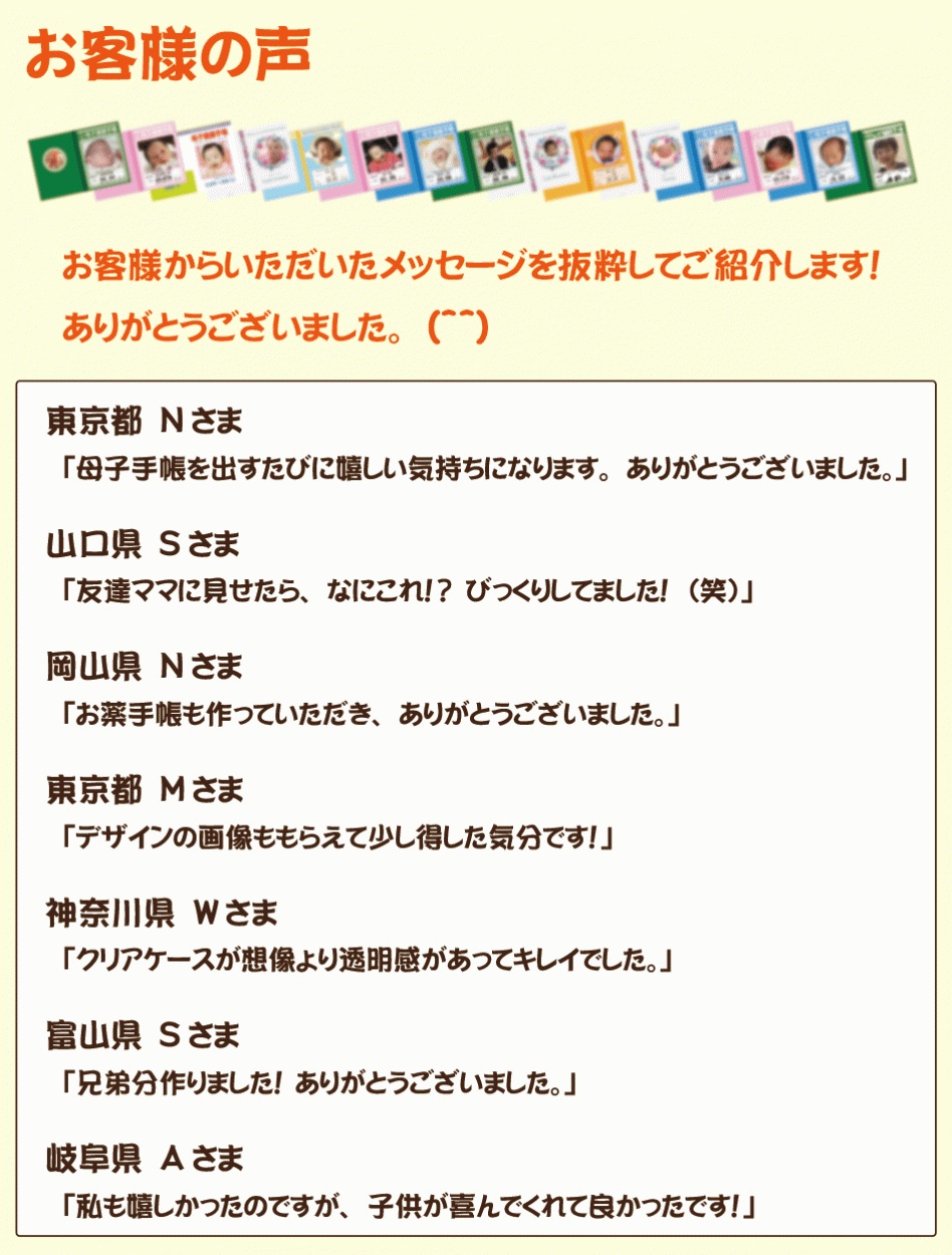 オリジナル母子手帳表紙カバー制作 Yahoo ショッピング