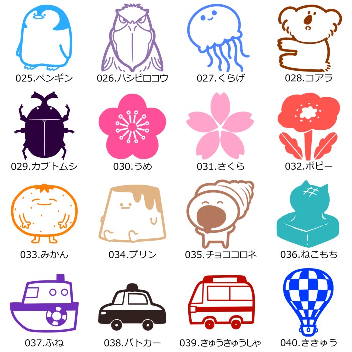 マスク用キャラクタースタンプ5点セット】選べる オリジナル イラスト