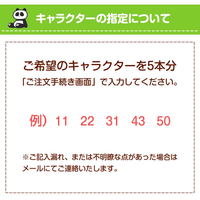 キャラクターの指定について