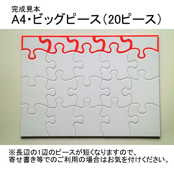 ホワイトパズル（A4サイズ） : 元祖ぱずる屋さんYahoo!店 - 通販