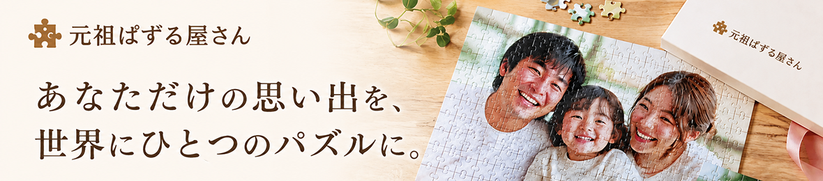 元祖ぱずる屋さんYahoo!店 ヘッダー画像