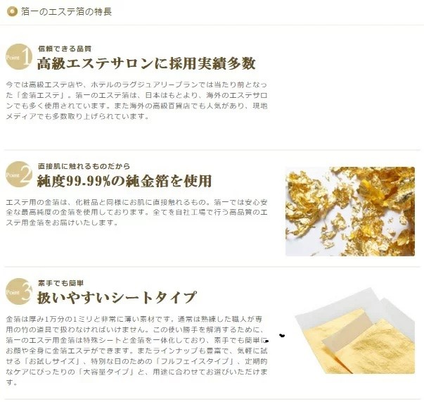 KINKA 金華ゴールドエステ箔 24K 1/4サイズ 純金箔 シートパック 金箔