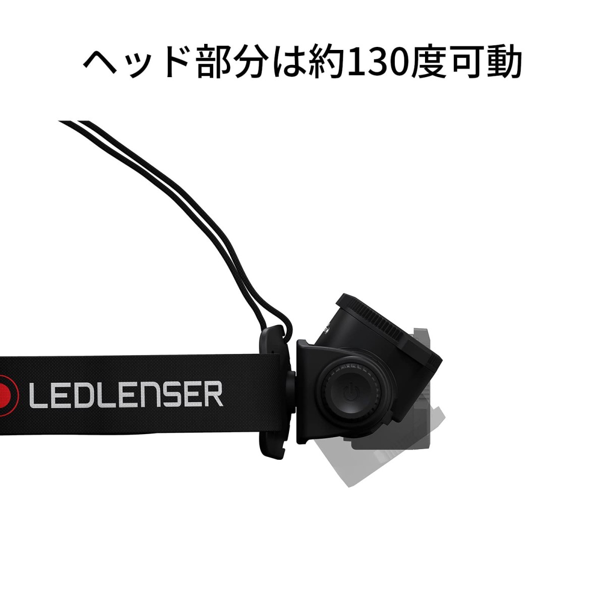 Ledlenser レッドレンザー LEDヘッドライト H Coreシリーズ 充電式
