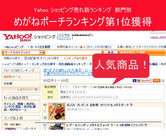 プレゼント 名入れ 名前入り オリジナルメガネポーチ 金魚柄 当店は最高な サービスを提供します