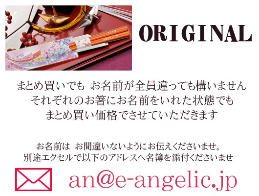 誕生日プレゼント 御祝 期間限定 卒業記念 退職記念 男性 女性 上司 友人 プレゼント ギフト My箸 箸 おしゃれ 誕生日 名入れ