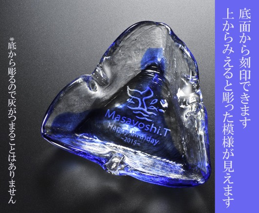名入れ ギフト 硝子灰皿 アッシュトレイ 琉球硝子 三角灰皿 贈り物