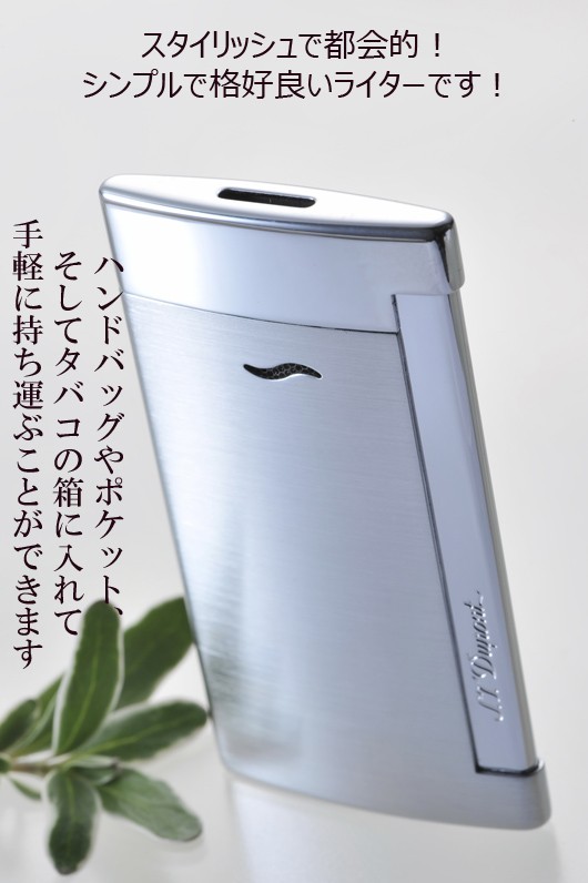 S.T.DUPONT 名入れ ギフト 父の日 男性 誕生日 高級 ライター