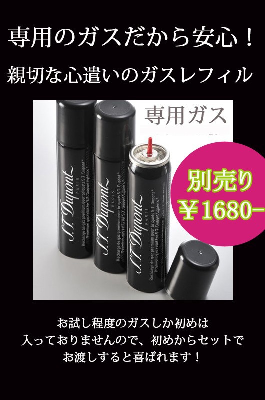 S.T.DUPONT 名入れ ギフト 父の日 男性 誕生日 高級 ライター