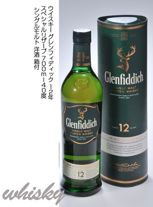 名入れ ギフト 酒 プレゼント シングルモルト 洋酒 whisky ウイスキー