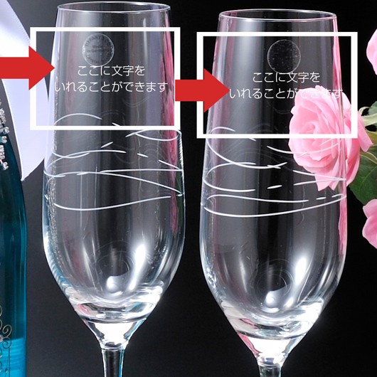 結婚祝い プレゼント 女友達 Tiffany ティファニー シャンパングラス ペア 食器 2点セット ブランド おしゃれ 150ml 名入れ 受賞店