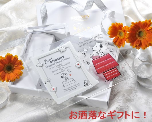 SNOOPY（スヌーピー） 【在庫限り】名入れ ギフト SLX フォトフレーム
