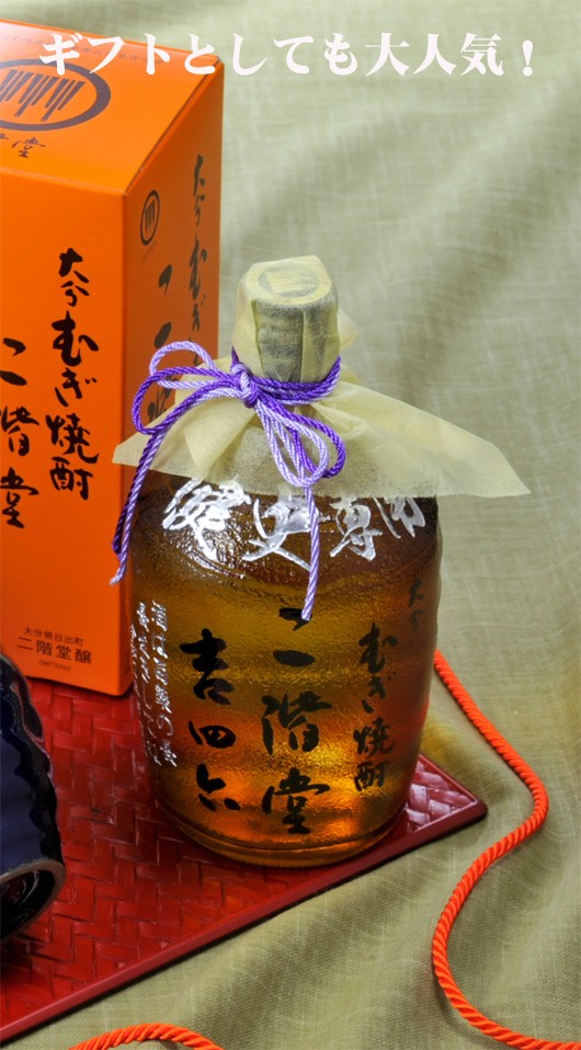 在庫限り】名入れ ギフト SXX 麦焼酎 二階堂 吉四六 720ml 瓶 と