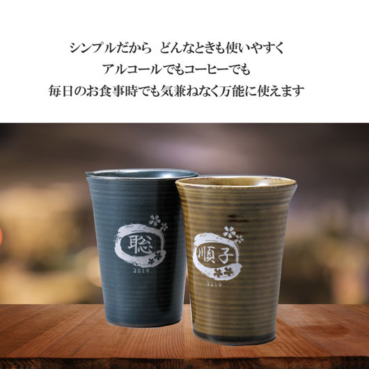 名入れ ギフト SXX 有田焼 フリー シンプル 陶器カップ ペアセット 木