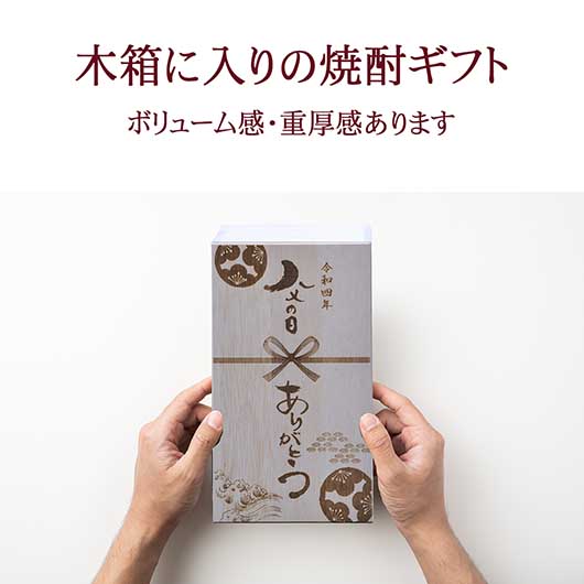 名入れ ギフト SXX 芋焼酎 霧島酒造 黒霧島 25度 720ml 木箱入り : 名