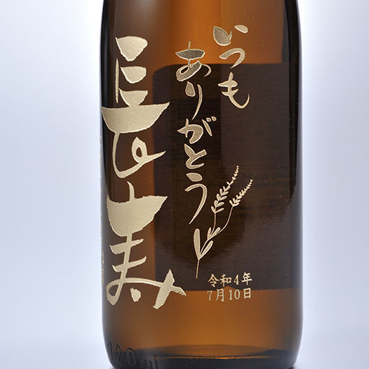 ❤️酒屋　日本酒　ボディバック 久保田 名入れ ギフト SXX 酒セット 有田焼 日本酒 百寿 特別本醸造