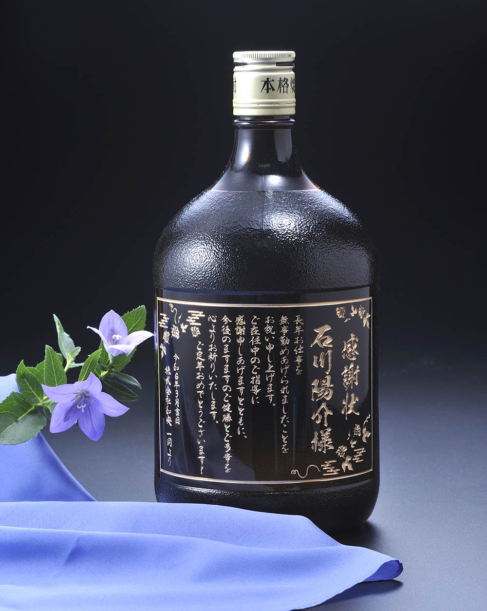 名入れ ギフト SXX 酒 麦焼酎 二階堂 パーティーボトル 25度 1920ml