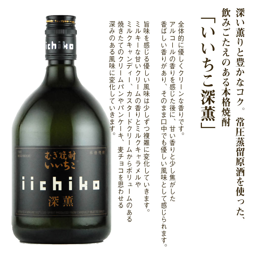 名入れ 彫刻 酒セット 切子 麦焼酎 いいちこ 深薫 25度 720ml & 江戸菱硝子 モダン紋様 オールドグラス 木箱入り