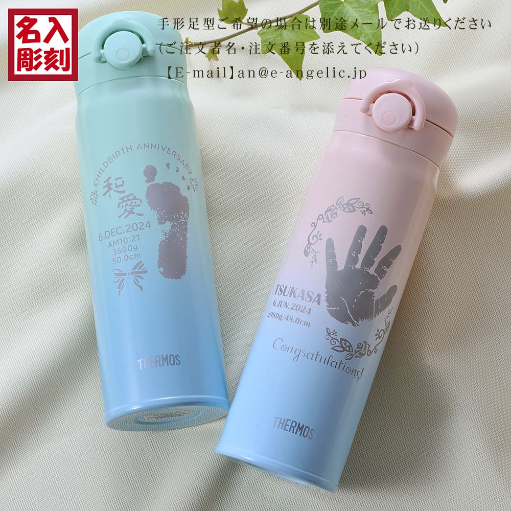 THERMOS（サーモス） 名入れ ギフト SXX 水筒 真空断熱ケータイマグ