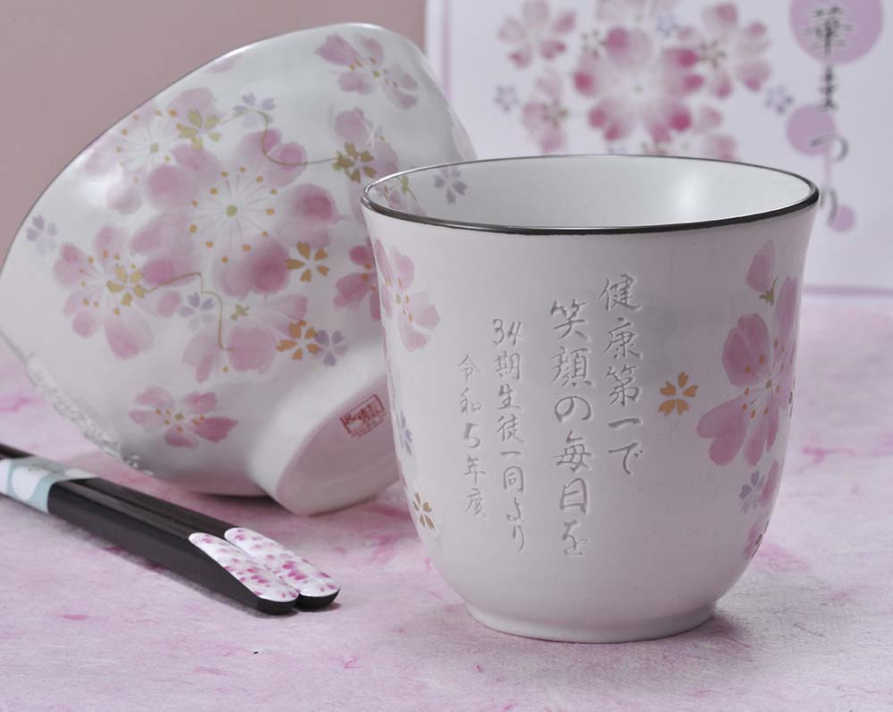 名入れ SXX 食器セット 美濃焼 華まつり 茶碗 & 湯呑 & 箸 お一人様3点セット : ai-sr3set :  名入れのギフトハートANGELIC - 通販 - Yahoo!ショッピング