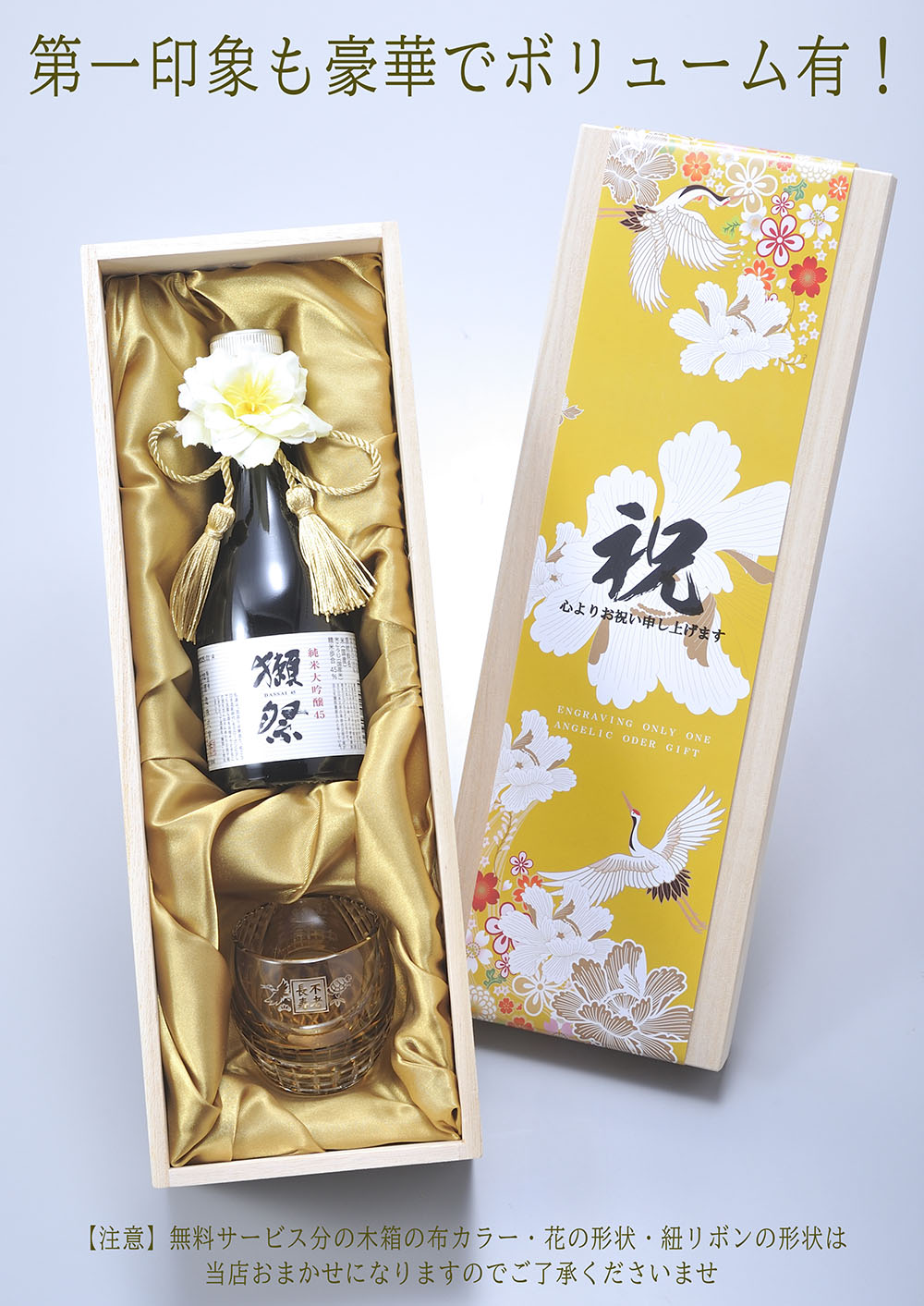 日本酒6本セット☆key☆ 名入れ ギフト SXX 酒セット 切子 日本酒 獺祭 純米大吟醸 45