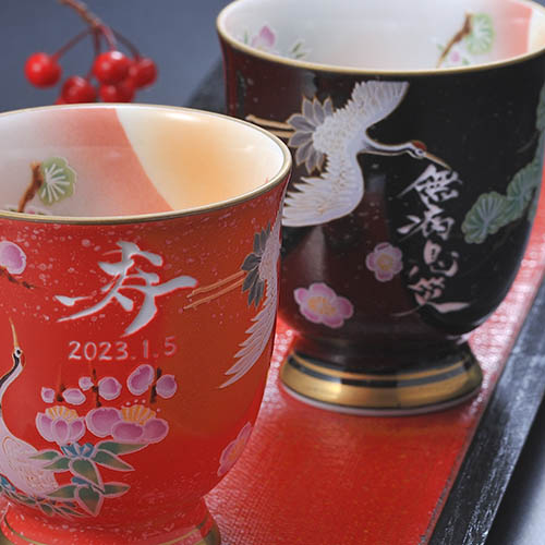 名入れ ギフト SXX ペア食器セット 美濃焼 一珍花 夫婦茶碗 と