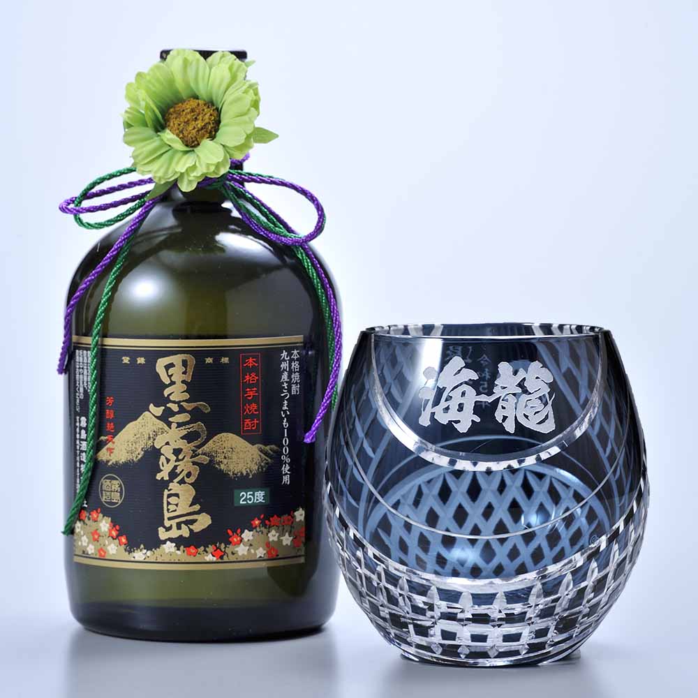父の日 名入れ ギフト SXX 酒セット 切子 芋焼酎 霧島酒造 黒霧島