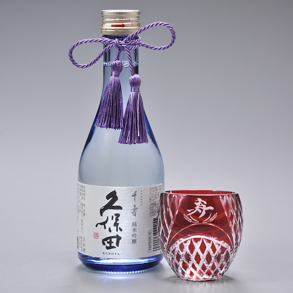 父の日 名入れ ギフト SXX 酒セット 切子 日本酒 久保田 千寿 純米吟醸