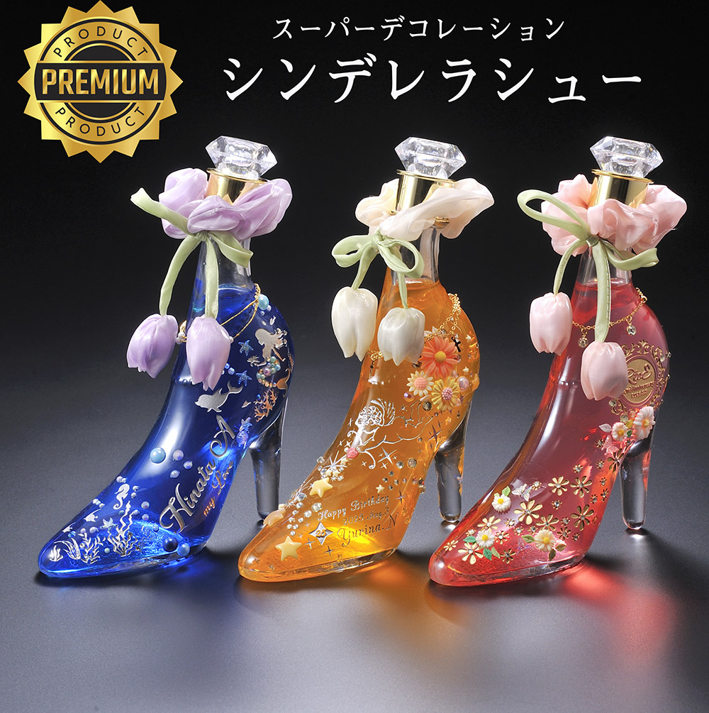 シンデレラシュー空瓶 名入れ ギフト SXX リキュール シンデレラシュー 350ml デコ仕上げ