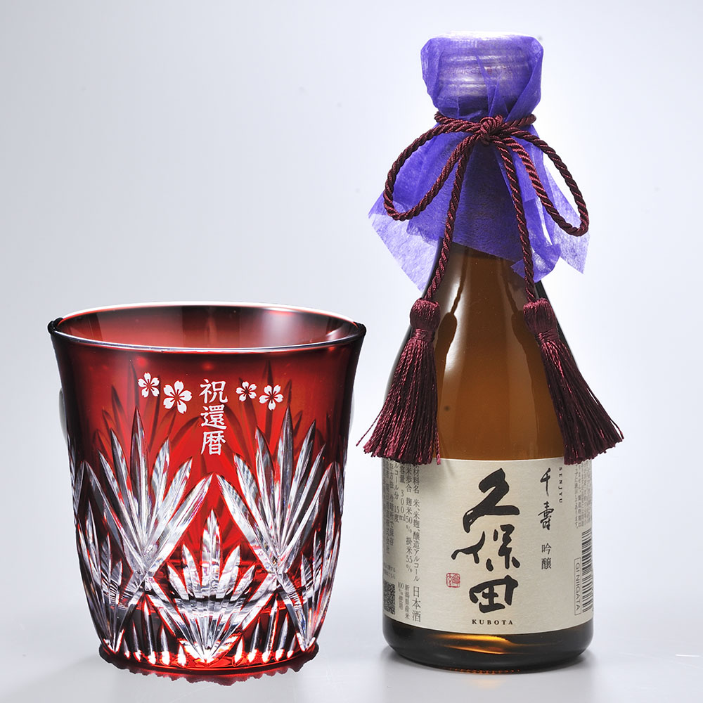 還暦祝い　60歳　誕生日 名入れ ギフト SXX 酒セット 日本酒 久保田 千寿 吟醸 300ml と 切子 笹の葉紋様 ロックグラス タッセル紐付 ギフトBOX入り_1