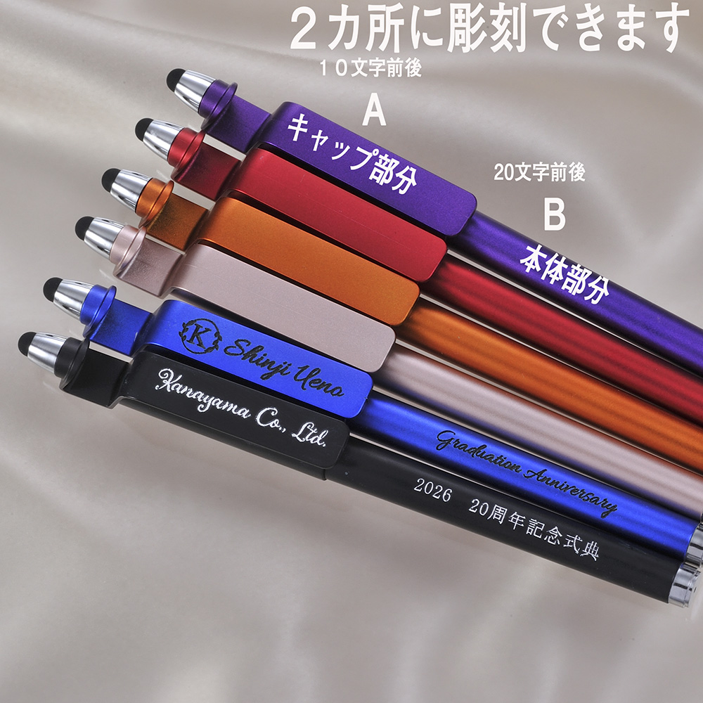 名入れ ギフト LXX ボールペン タッチペン スマホスタンド 3WAY