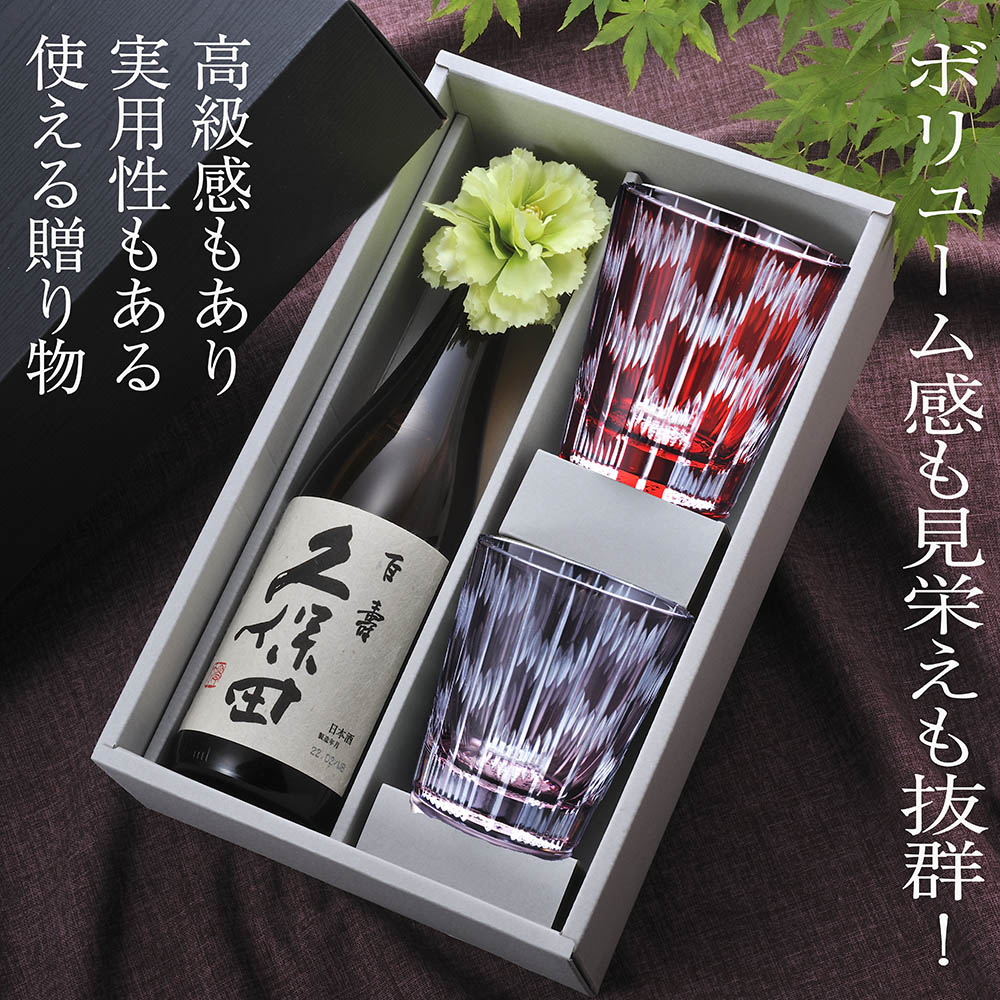 名入れ ペアギフト SXX 酒セット 日本酒 久保田 百寿 720ml と 切子